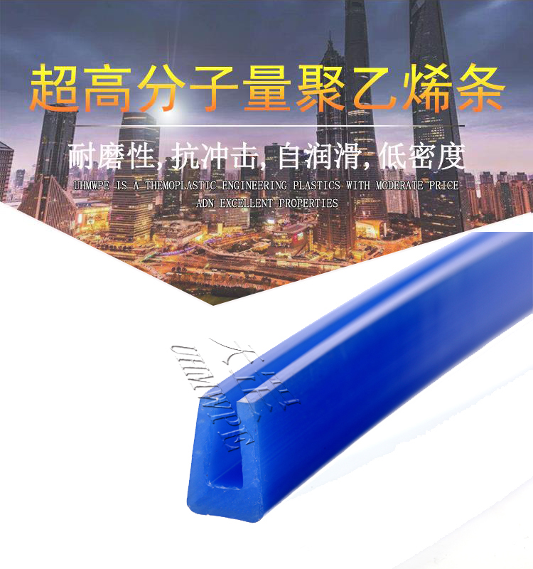 U型條|擋邊條