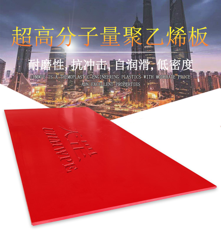 <a href=http://www.41han.com/product/2/1/35.html target=_blank class=infotextkey>超高分子量聚乙烯板</a>