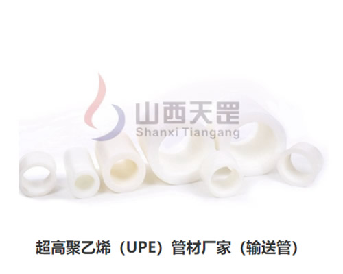 礦用輸送管