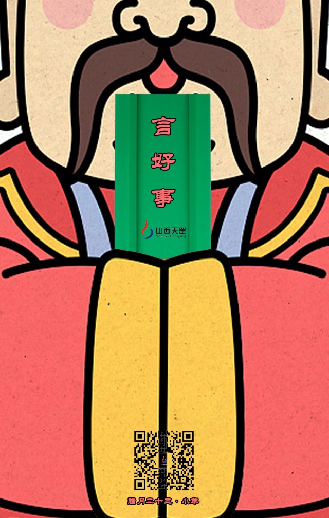 今日小年，過了今天就是年