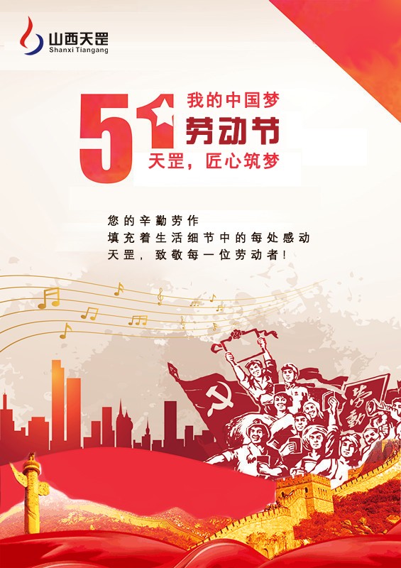品質(zhì)制勝，天罡 匠心筑夢