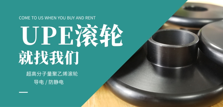輸送滾輪