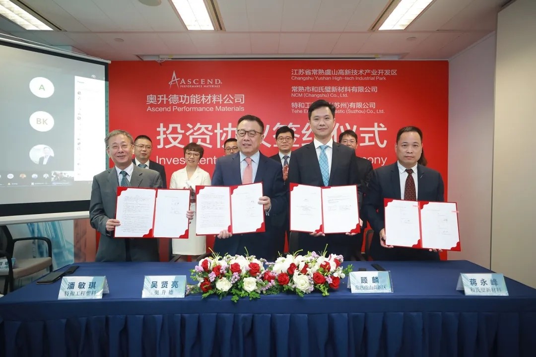 全球知名PA66產品生產商宣布在中國的首次收購